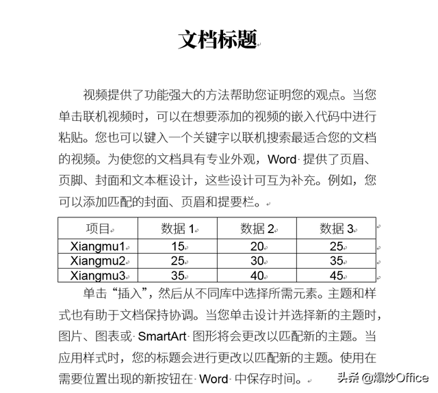 Word文档中文英文使用不同字体的方法