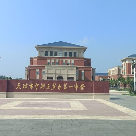 【天津一中高考】相关长尾关键词有哪些