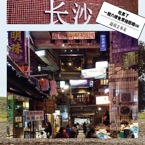 长沙大道附近美食相关长尾关键词有哪些