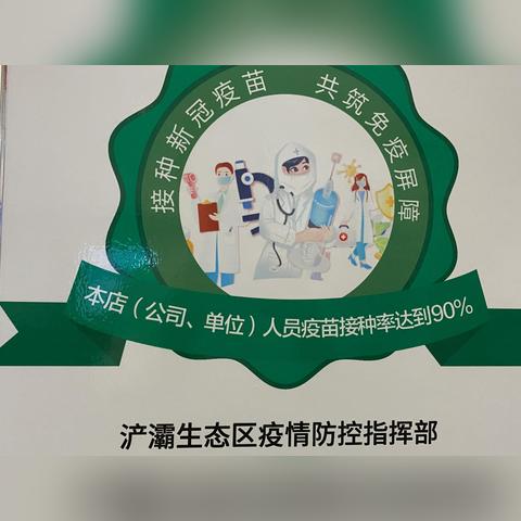 西安市疫情期间怎么坐车