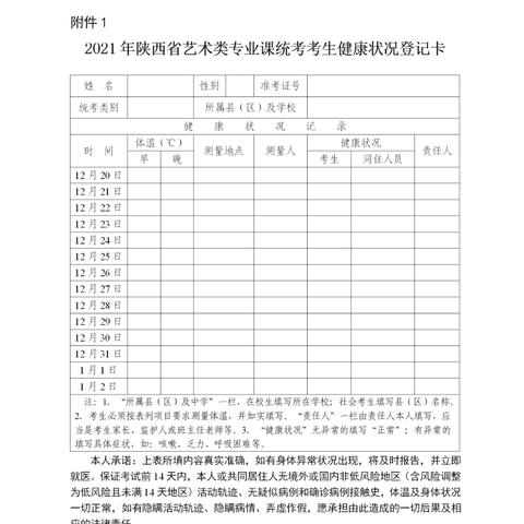陕西省艺术类培训新规？