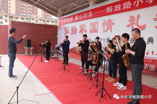 乐声悠扬童心闪亮中牟县解放路小学彩虹管乐团汇报演出掠影