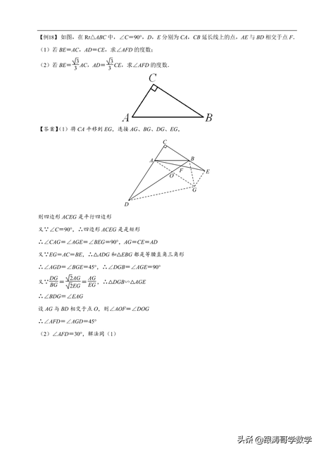 word 图片旋转功能使用实例教程