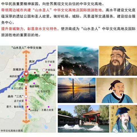 2025.11.20济南今日最新新闻有哪些