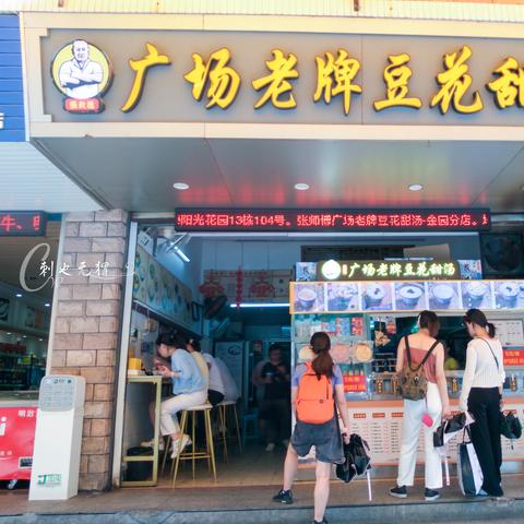 武汉豆花糖水的长尾关键词有哪些