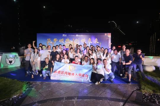 同气连枝共度中秋|港澳青年欢聚顺德新能源汽车小镇