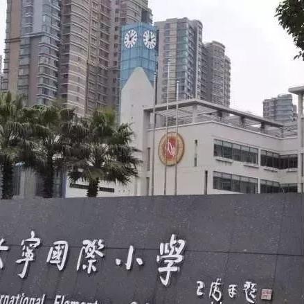 无锡市新梅小学怎么样