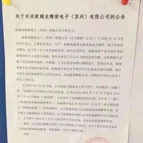 东莞市塑料光学厂有哪些
