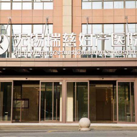 无锡市儿科病房在哪里