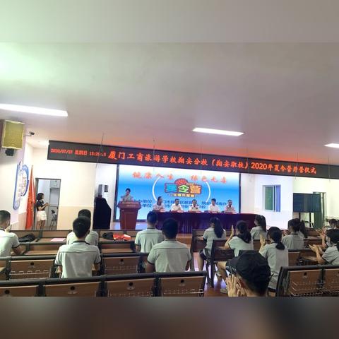 厦门职校有哪些学校？