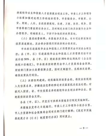 河北保定市人才引进的长尾关键词有什么