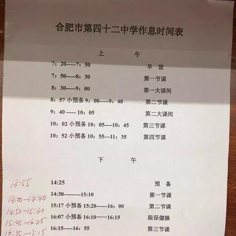 合肥橡树湾45中好不好？