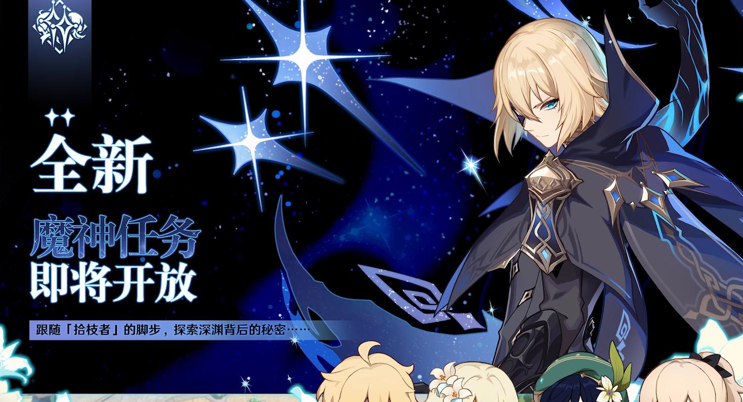 原神体力不够怎么解锁深渊（原神进入十二层条件）