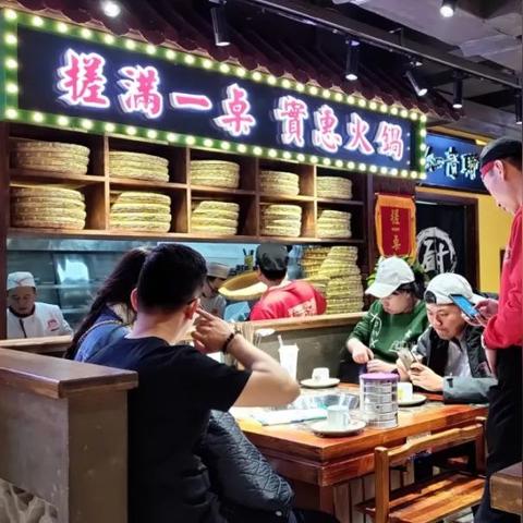 流沙老成都市井火锅的长尾关键词有哪些
