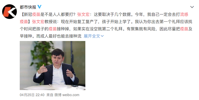 打流感疫苗会和新冠疫苗有冲突吗