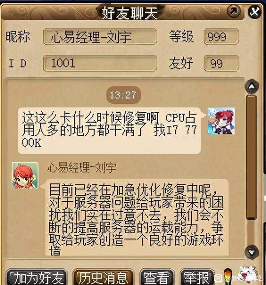 梦幻西游：学人玩新骗术，反遭策划天降正义，浪淘沙心血号白送人
