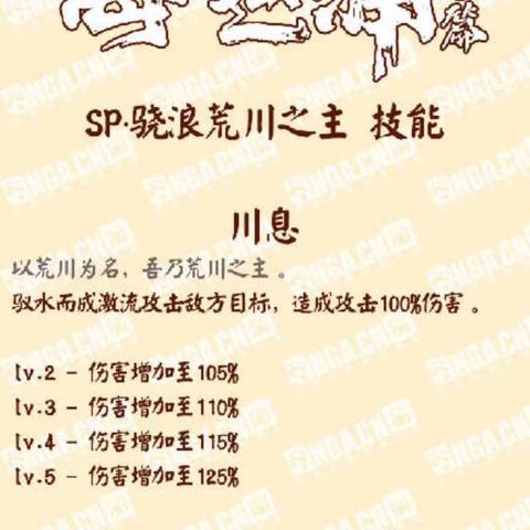 《阴阳师》SP式神骁浪荒川之主御魂最佳搭配推荐2022