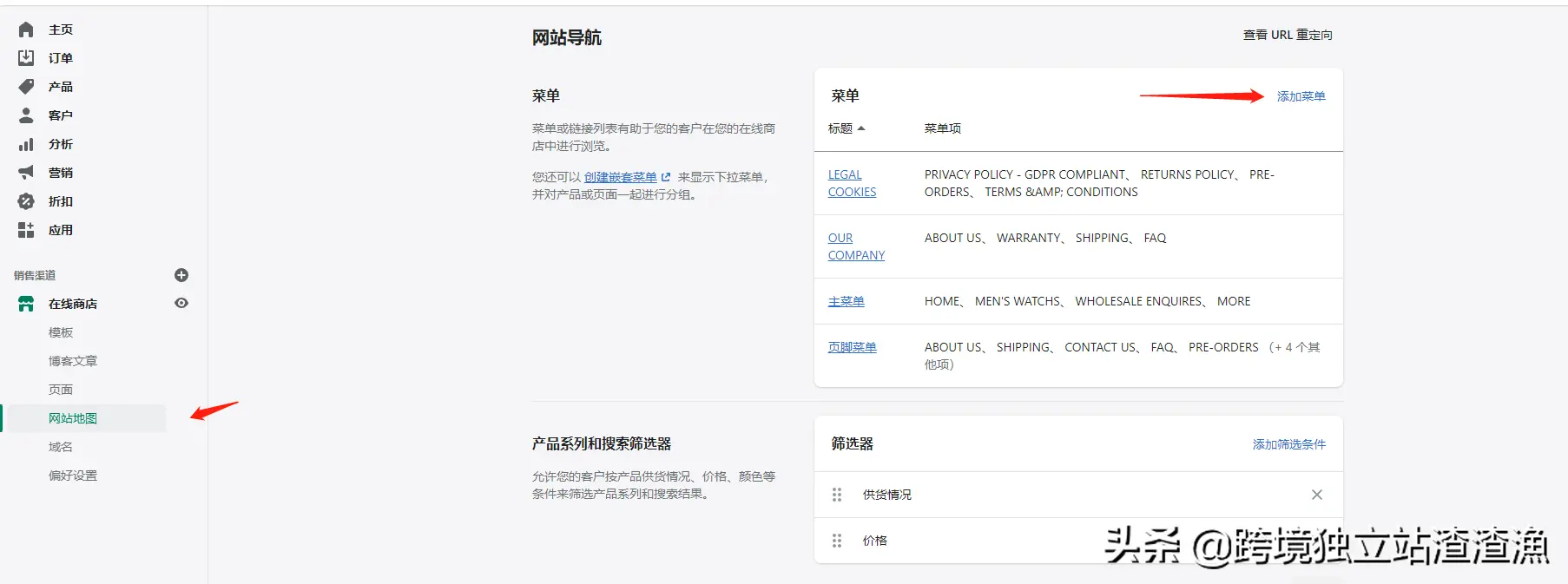 shopify怎么设置账户转点 shopify模板怎么转20
