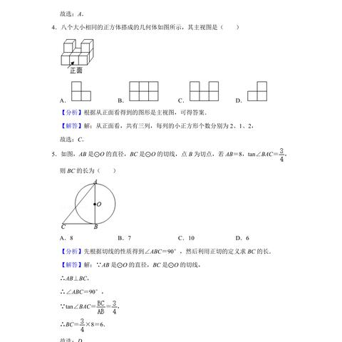 哈尔滨市中考分数是多少