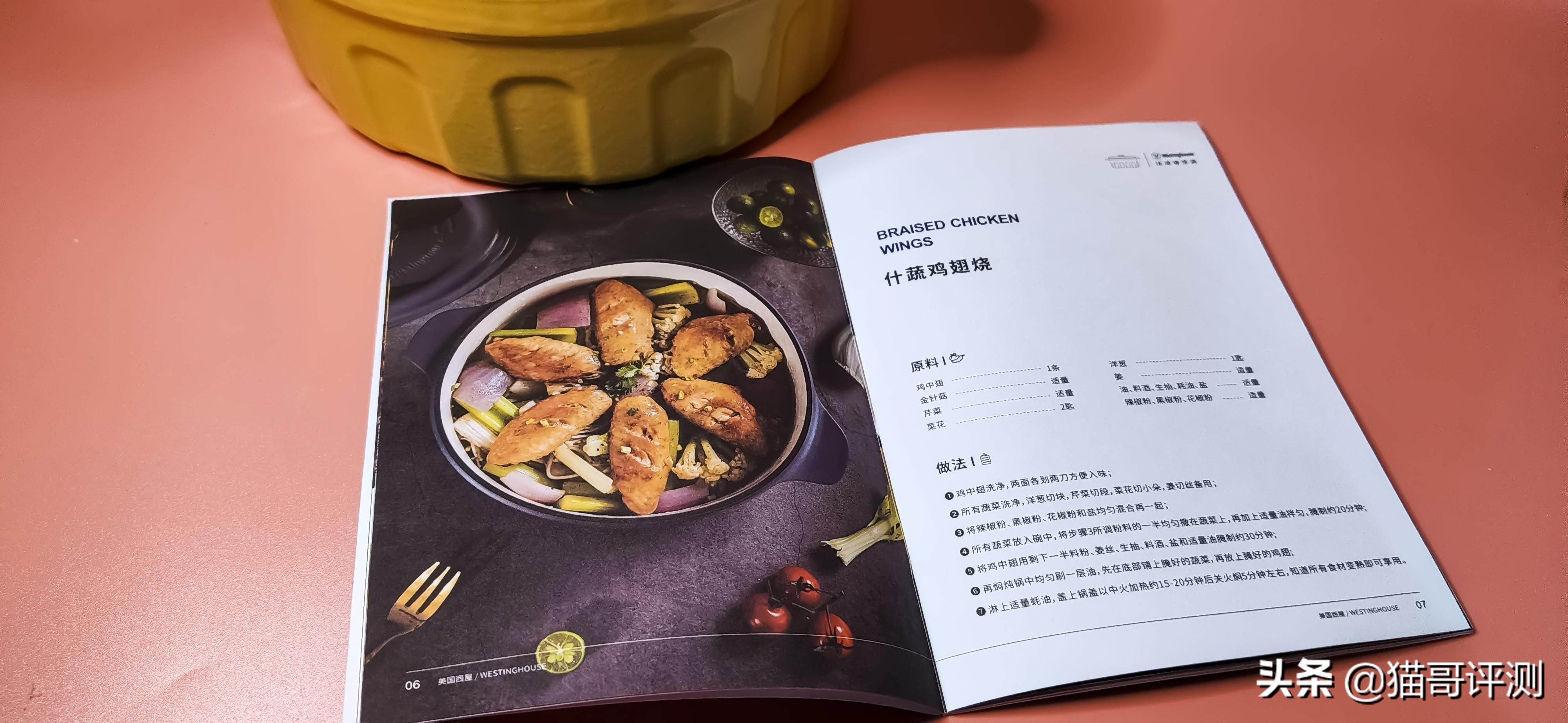 电磁炉做菜菜谱有哪些