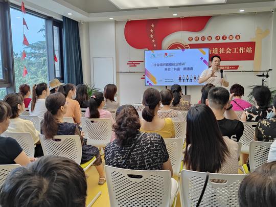 公益头条热点：“社会组织直播创业培训”开启“共富”新通道