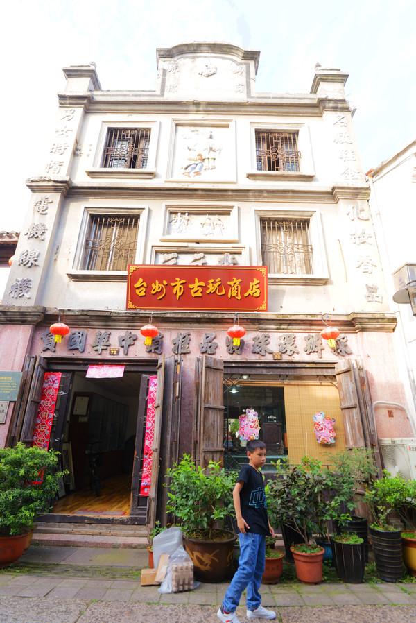 台州县有古玩市场吗