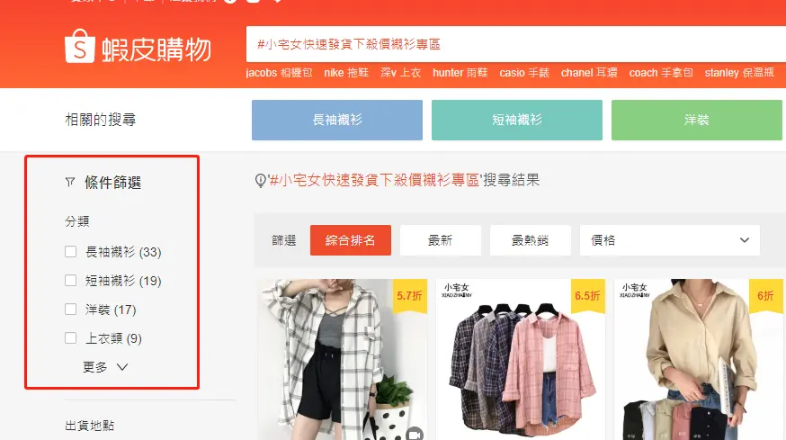shopee新手怎么玩 shopee新手攻略