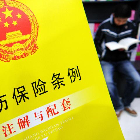 西安医保补缴流程？