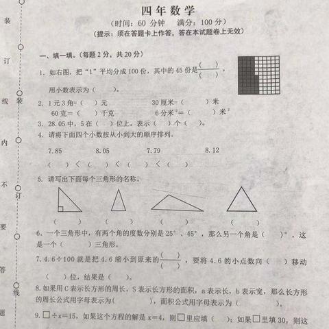 2021年陕西初一期末考试什么时候考？