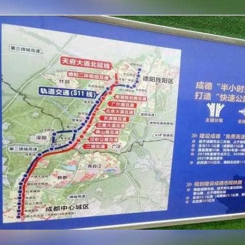 成都市地铁历史简介的长尾关键词有什么