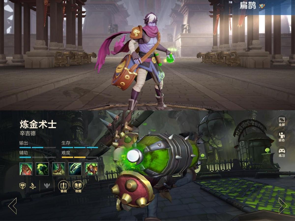 英雄联盟手游辛吉德怎么玩