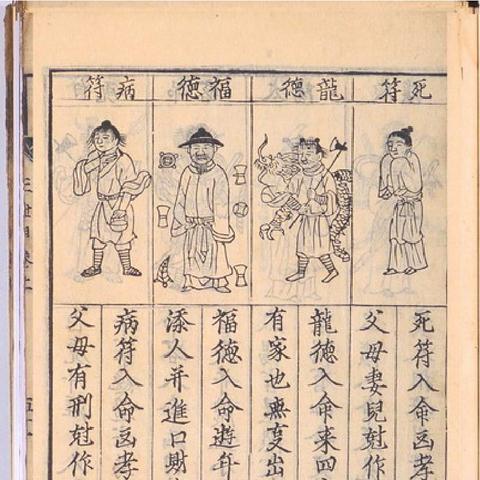 马来西亚紫微斗数指南：看透命运的本地视角