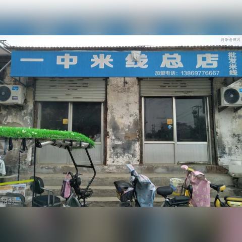 菏泽市青年湖公园在哪里