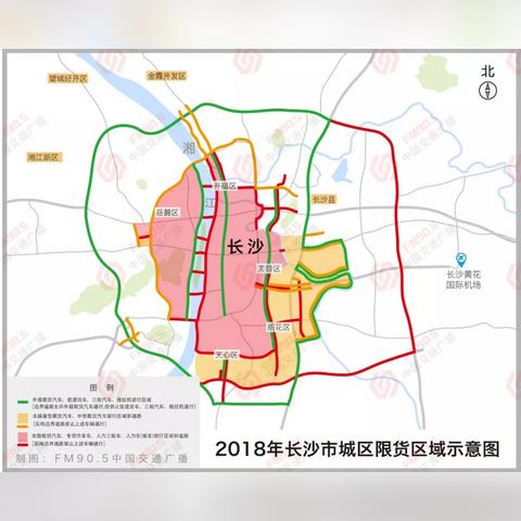 长沙市今天限行什么车号