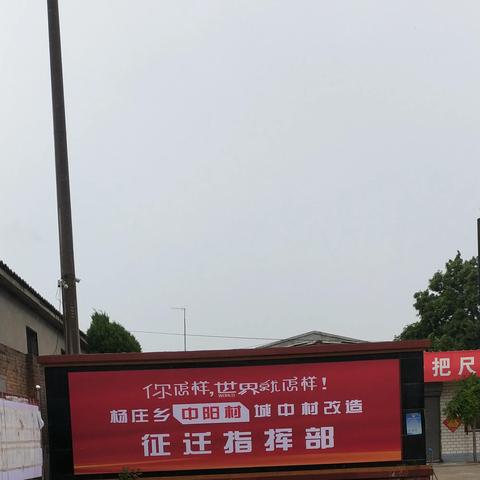 保定市中阳村村口的长尾关键词有什么