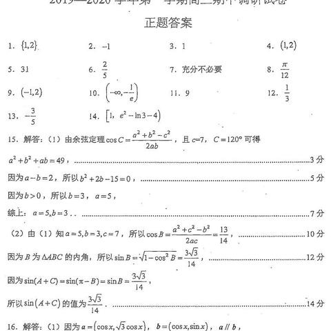 苏州常熟市高一期中考试的长尾关键词有什么