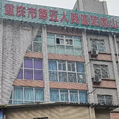 兰州市南山医院在哪里啊