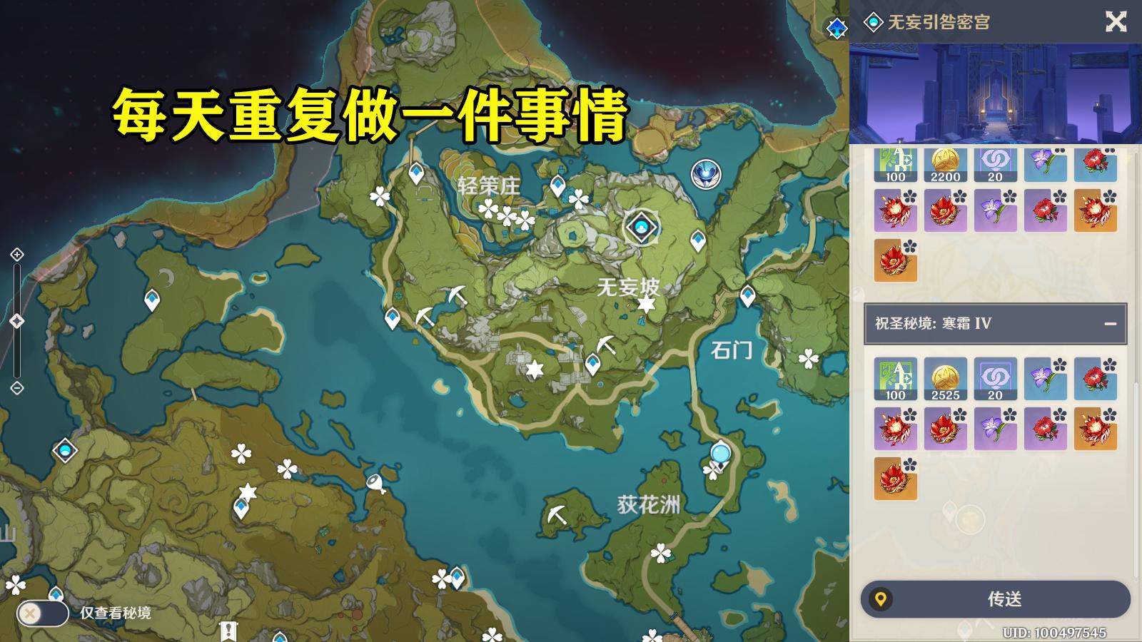 原神23到25级怎么升（原神世界等级1升2攻略）