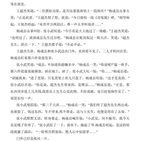 河南新高考高二统编版语文报纸有哪些？