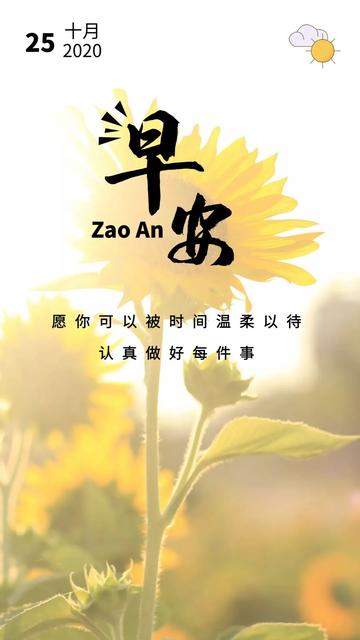 2020第一天早上好句子