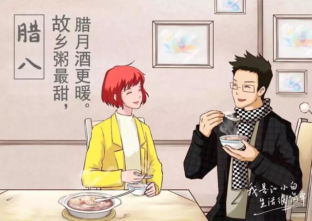 2019腊八节文案海报合集