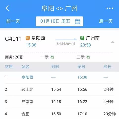 长沙离广州高铁相关长尾关键词有哪些