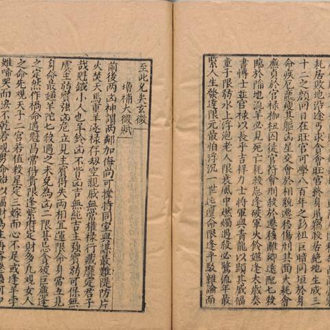从紫微斗数窥探未来伴侣的样子：女生必读指南