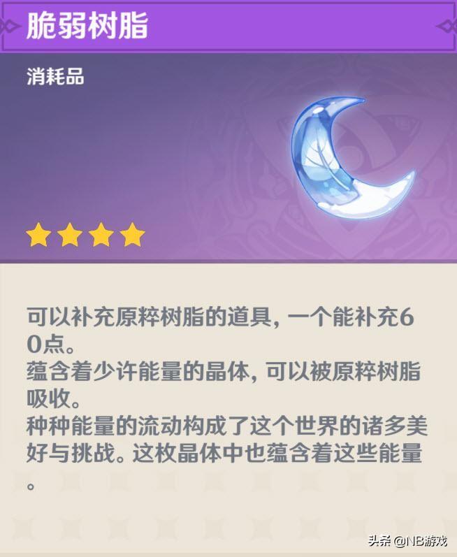 原神不突破怎么才能升级（原神冒险等级够了自动升级）