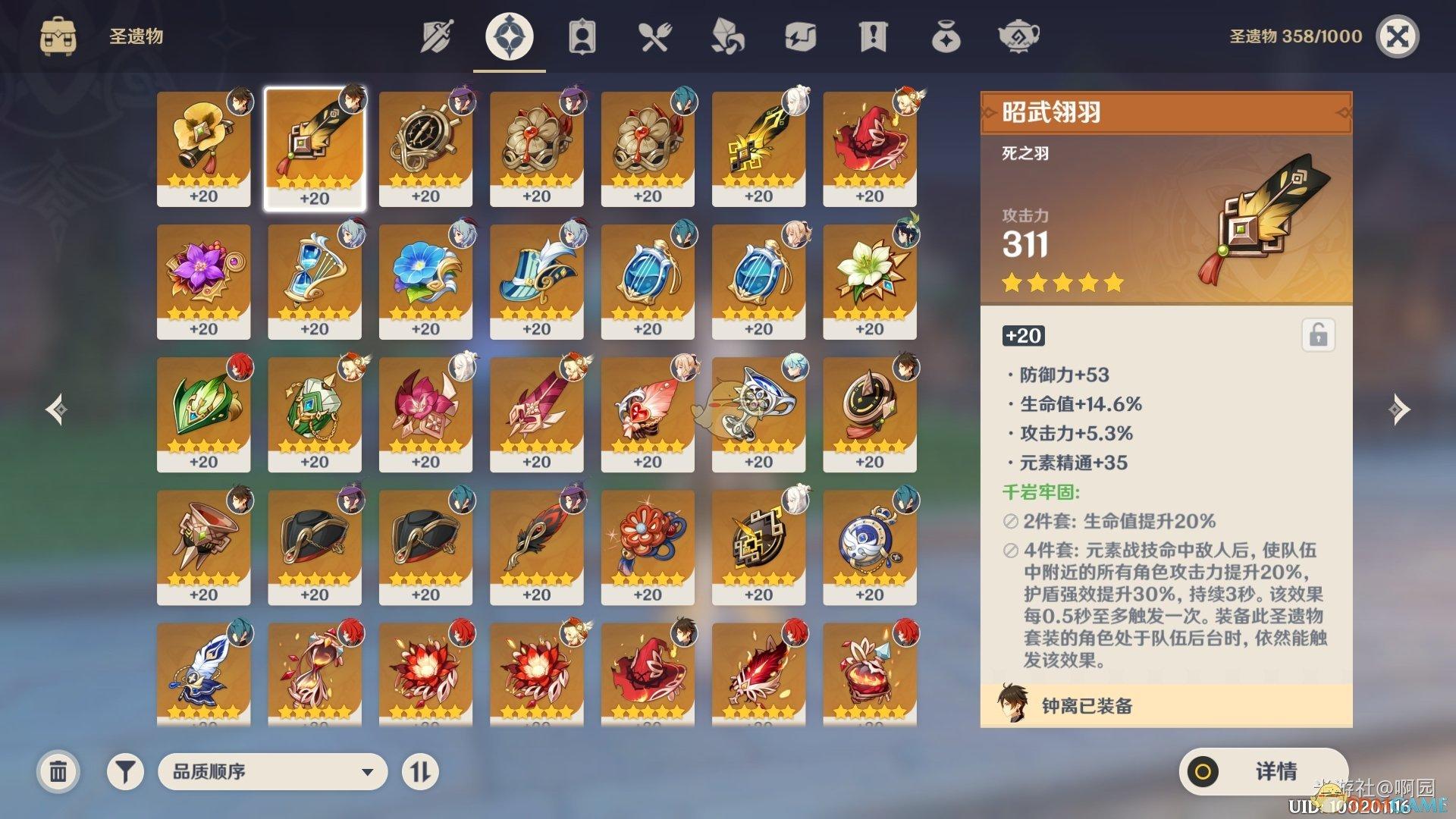 原神砂糖的增伤怎么用（巴巴托斯会磨损吗）