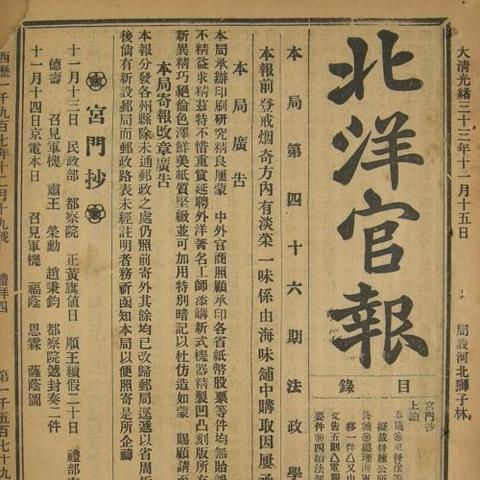 哪个是天津市政府的