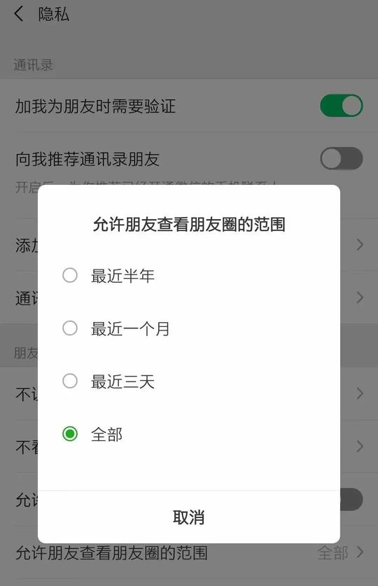 与时俱进的微信：开通朋友圈一个月可见、漂流瓶正式下架