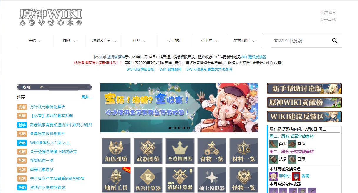 原神wiki伤害怎么计算（原神满命砂糖怎么样）