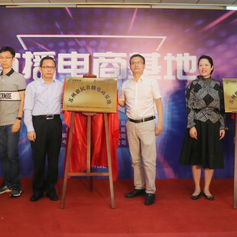 江苏哪个市跨境电商