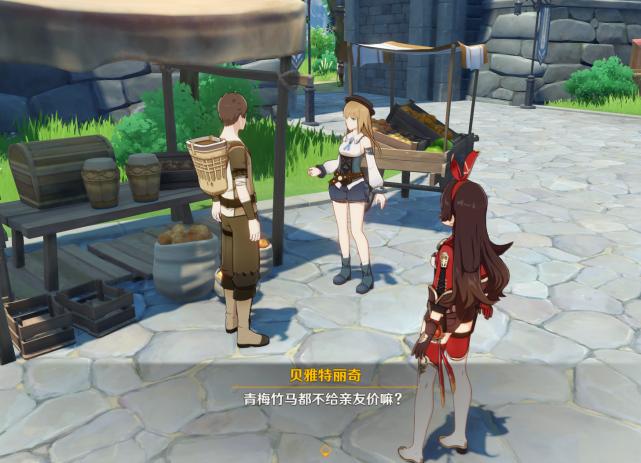 原神家园怎么刷亲密度（原神如何给好友东西）